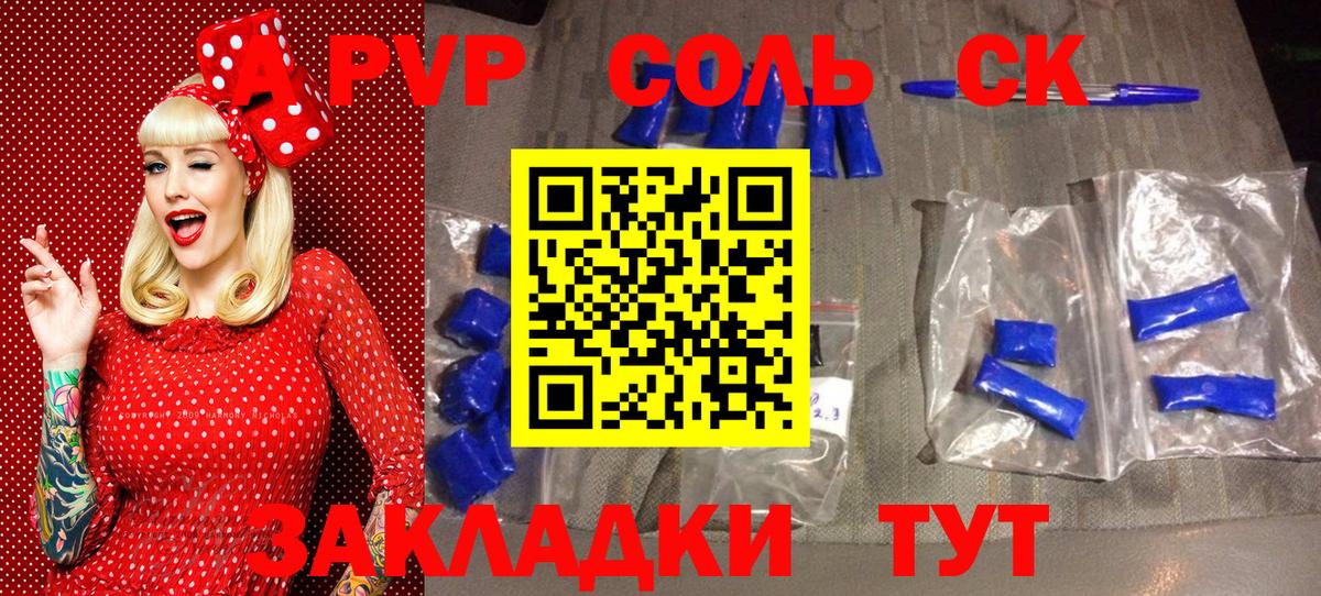Alfa_PVP VHQ Верхняя Салда