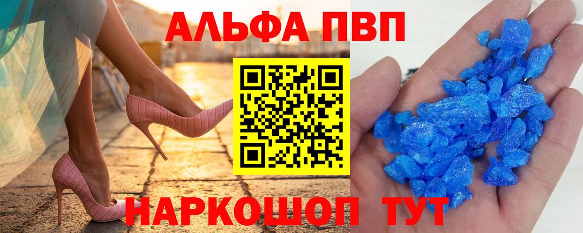 Верхняя Салда  Alpha-PVP  Вход с VPN  A-PVP СК 