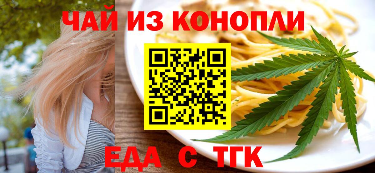 Верхняя Салда  Печенье с ТГК марихуана  Вход с VPN 
