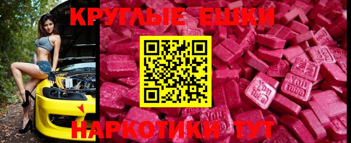 ЭКСТАЗИ круглые Верхняя Салда