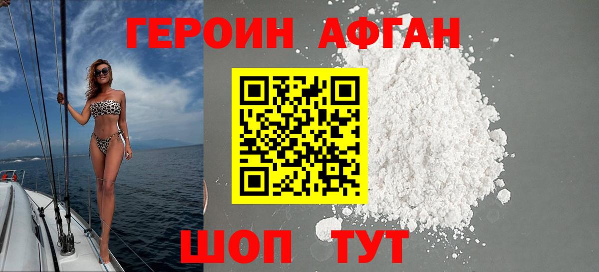 Героин  Героин гречка  Вход с VPN  Верхняя Салда 