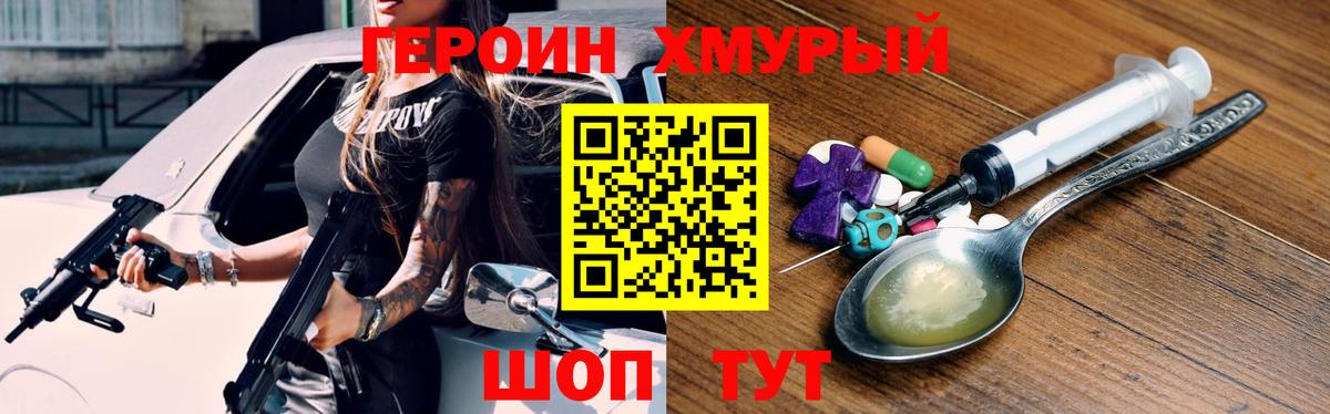 Героин гречка Верхняя Салда
