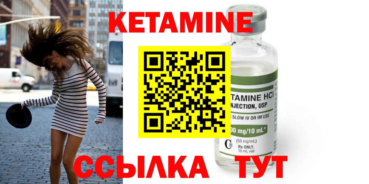КЕТАМИН VHQ  Вход с VPN  Верхняя Салда 