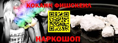 COCAINE Апшеронск