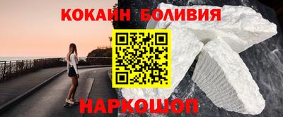 COCAINE Апшеронск