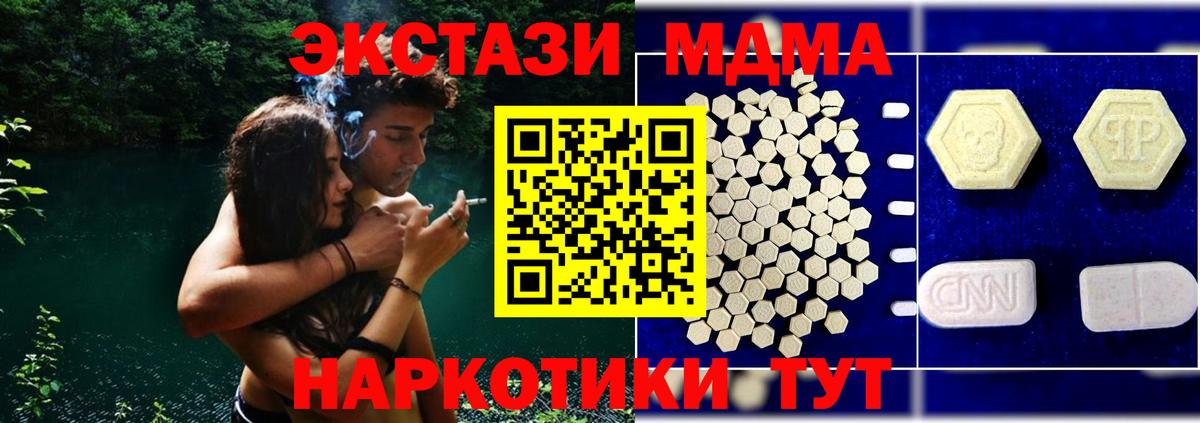 МДМА VHQ  Вход с VPN  Верхняя Салда  МДМА crystal 