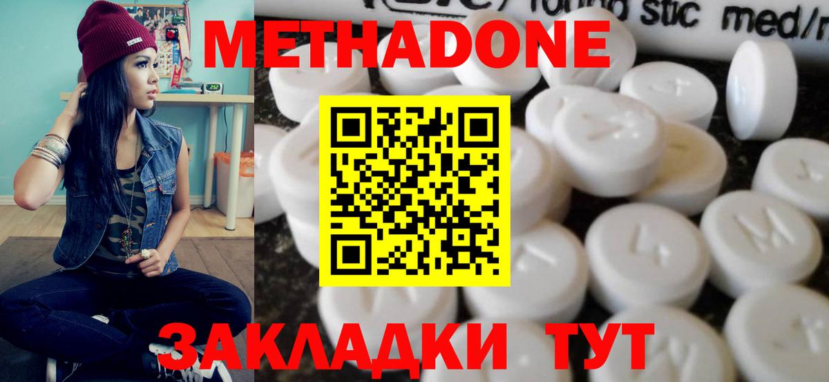Метадон кристалл  ОМГ ОМГ ТОР  Верхняя Салда  Метадон кристалл  Вход с VPN 