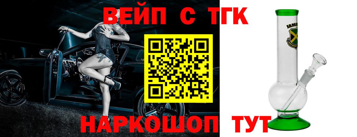 Дистиллят ТГК вейп с тгк Верхняя Салда